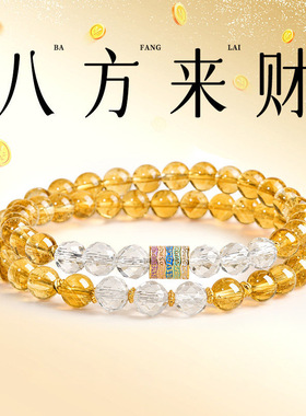 批发黄塔晶手串招财聚财运女士款天然水晶双圈手链送闺蜜生日礼物