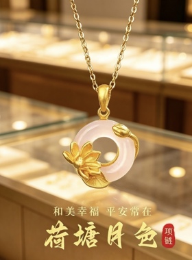 新中式荷花平安扣项链女镀金吊坠锁骨链气质轻奢高级感项饰