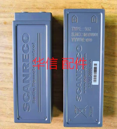 适用Scanreco 590 960 EEA2512 RC400 吊车 泵车遥控器电池592