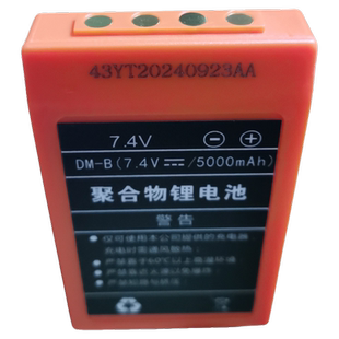 适用高空车遥控器电池 DM-B 7.4V 5000mAh