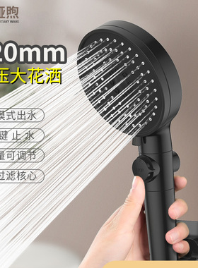 大面板喷雾五档多功能增压花洒喷头磨砂黑色大手持淋浴莲蓬头套装