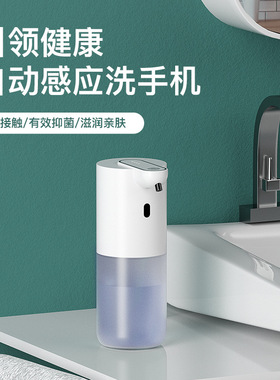智能泡沫感应洗手机自动皂液器充电大容量挂壁式桌面酒精洗手液机