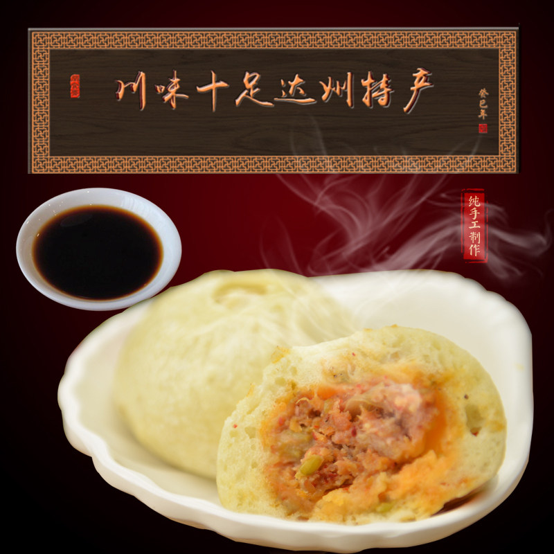 四川达州纯手工小包子哈笼麻辣牛肉(6个)  方便早餐鲜食品5笼起拍