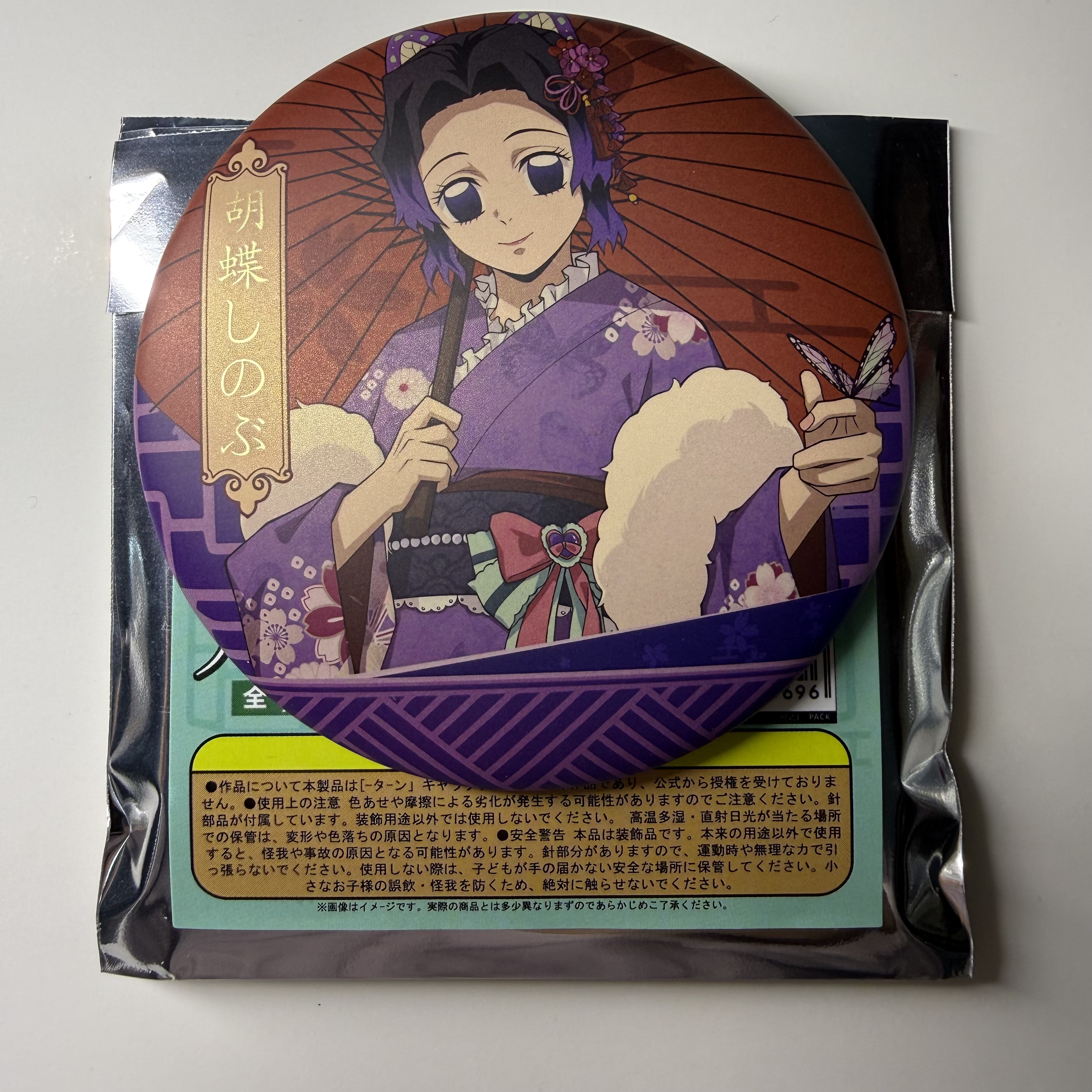 【日谷正版】 鬼灭之刃 围炉迎新吧唧 2026年新春吧唧 蝴蝶忍 - 实物图