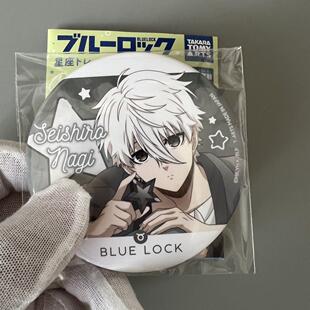日谷正版TTA蓝色监狱蓝锁 星座ver 坐姿吧唧徽章76mm凪诚士郎大头