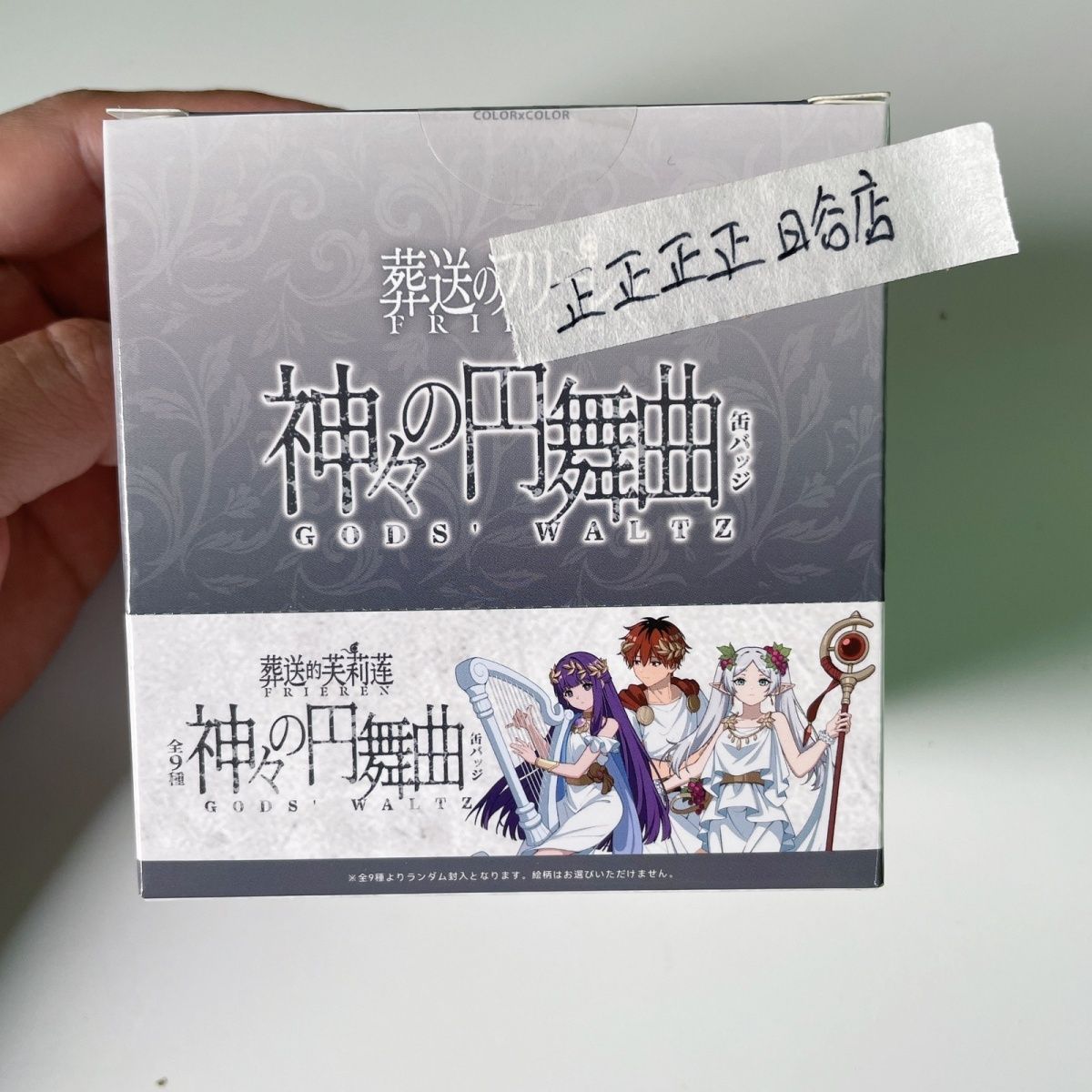 【正版日谷】葬送的芙莉莲众神的圆舞曲徽章吧唧谷子周边抱盒盲抽图片