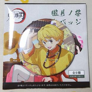 【日谷正版】 鬼灭之刃 中华风 旗袍吧唧 我妻善逸徽章吧唧56mm