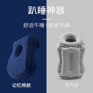 午睡神器趴睡枕充气枕头趴趴枕办公室趴着睡觉坐着午休枕学生抱枕