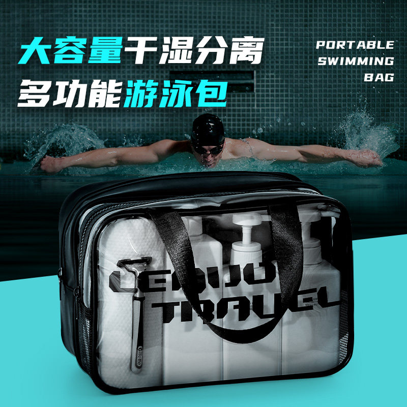 速发游身包男干湿分离收纳袋用漱男款泳包健泳防水袋游泳专洗装备
