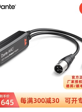 Dante AVIO适配器小辫子Dante网络转模拟线路输出ADP-DAO-AU-0X2