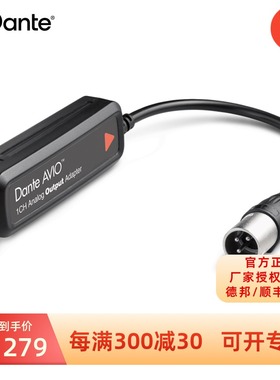 Dante AVIO适配器小辫子Dante网络转模拟线路输出ADP-DAO-AU-0X1