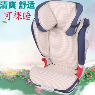 适配britax宝得适凯迪成长XP2代凯迪骑士儿童宝宝安全座椅凉席垫