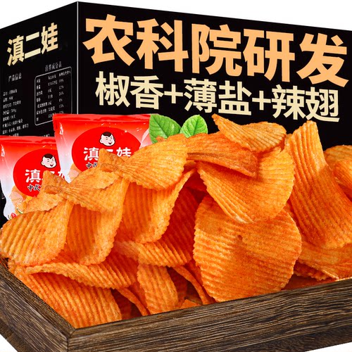 滇二娃波浪薯片云南特产椒香麻辣土豆片原味宿舍解馋怀旧小吃零食