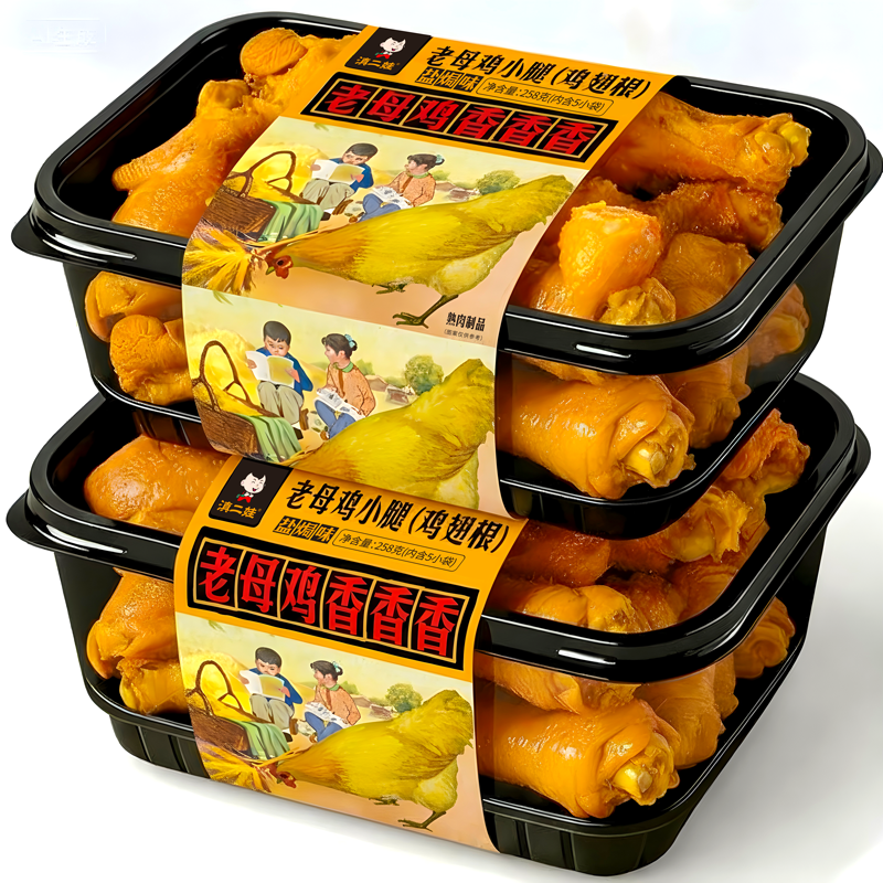滇二娃农科院老卤大鸡腿开袋即食盐焗解馋卤肉休闲零食熟食小吃