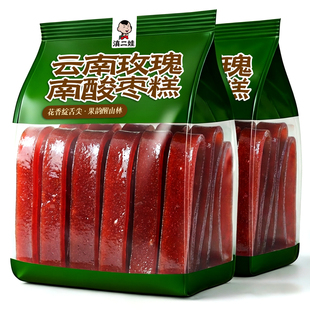 滇二娃玫瑰南酸枣糕果糕云南特产软糖孕妇解馋小吃健康酸味小零食