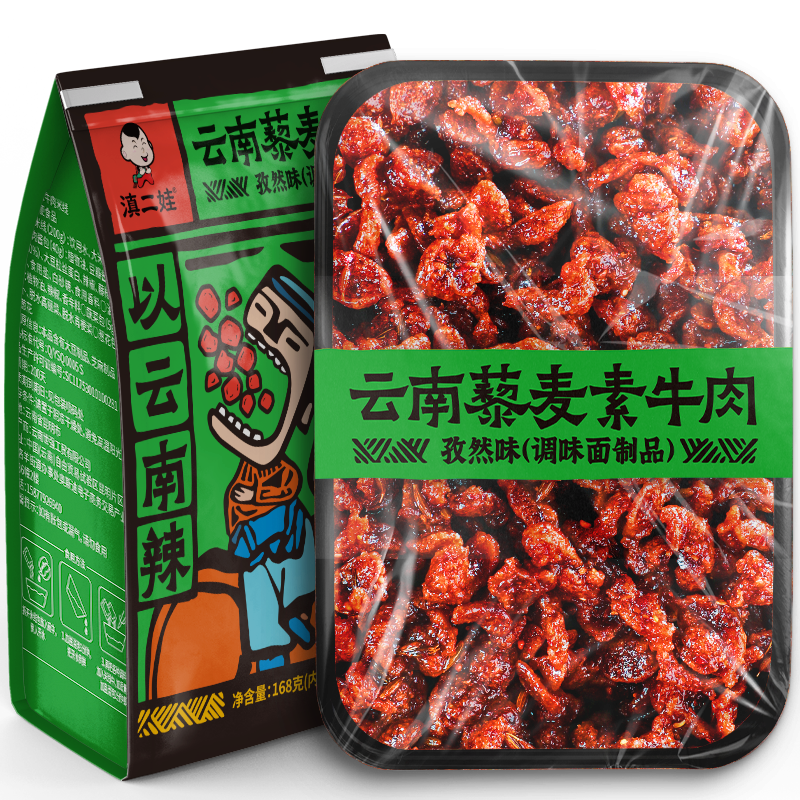 滇二娃农科院藜麦素牛肉网红麻辣面筋解馋小吃儿时休闲零食大礼包