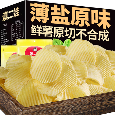 滇二娃波浪薯片云南特产椒香麻辣土豆片原味宿舍解馋怀旧小吃零食