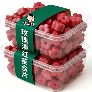 滇二娃玫瑰滇红茶糖含片0糖0脂肪清新口气润喉糖果硬糖小零食瓶装