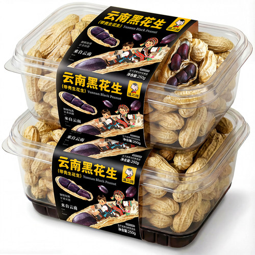 滇二娃新货云南特产富硒黑皮花生米原味带壳坚果零食小吃下酒菜