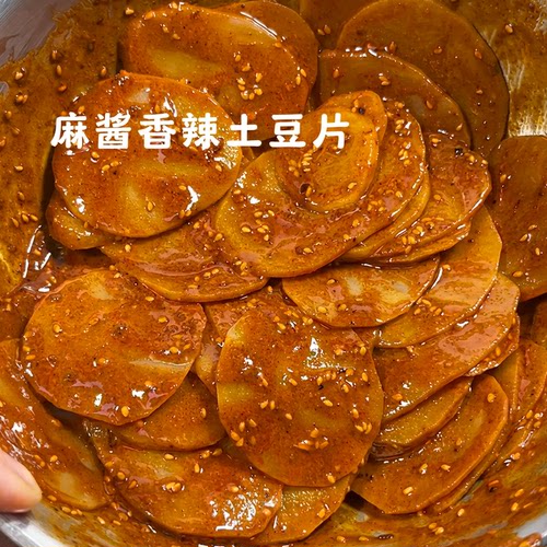 滇二娃云南特产鲜脆麻酱土豆片凉拌洋芋卤味即食小吃解馋香辣零食
