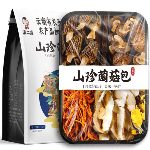 农科院云南七彩菌汤包菌菇汤料包羊肚菌干货煲汤炖鸡山珍年货礼盒
