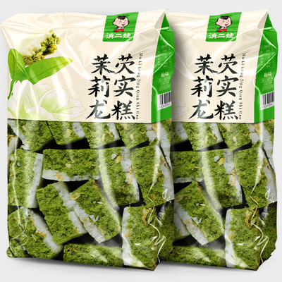 滇二娃白桃乌龙茉莉龙井芡实糕无糖精健康八珍糕点代餐小零食小吃
