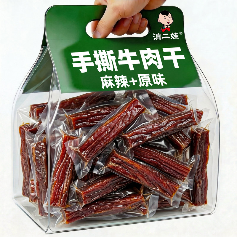 滇二娃高蛋白手撕牛肉干条风干办公室解馋减低耐嚼零食即食脂小吃