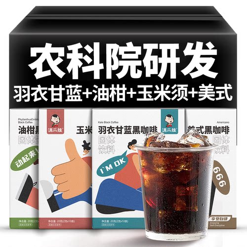 滇二娃农科院美式纯黑咖啡云南小粒咖啡粉速溶0脂肪学生代餐正品