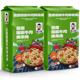 滇二娃爆椒牛肉米线湿卤香猪肉云南方便速食代餐饱腹开袋冲泡即食