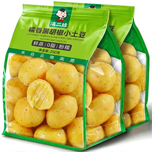 滇二娃黑胡椒黄心小土豆即食软糯低0脂解馋健身代餐休闲小吃零食