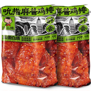 滇二娃麻酱鸡排即食鸡胸肉代餐高蛋白减低健身脂解馋休闲零食小吃