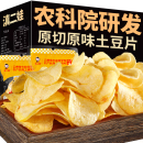 滇二娃农科院原切土豆片30g原味薯片香脆解馋小吃追剧零食小包装