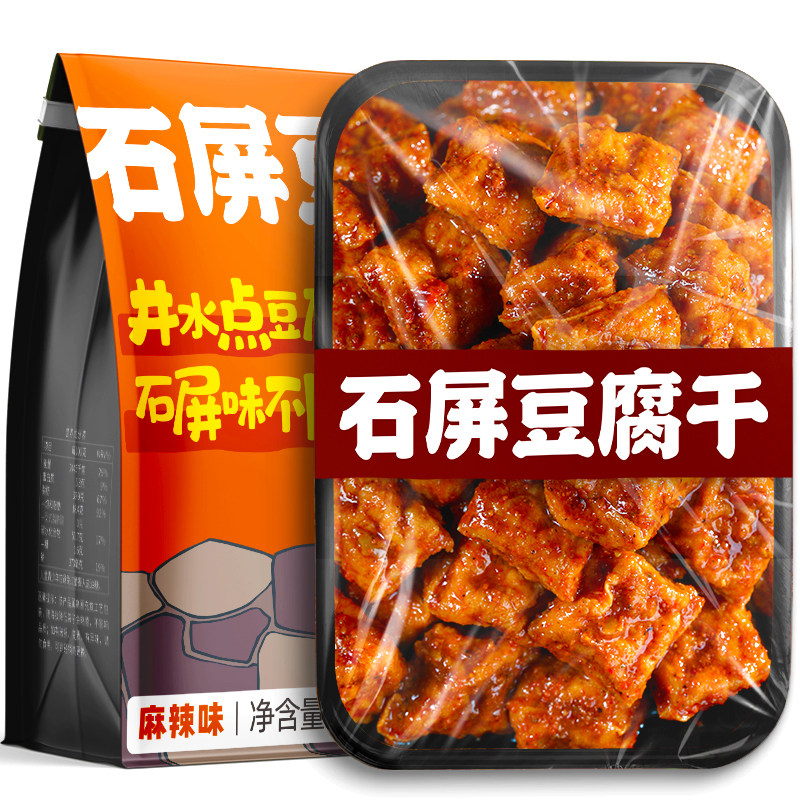 滇二娃云南石屏麻辣豆干爆汁豆腐干网红休闲追剧解馋零食卤味小吃