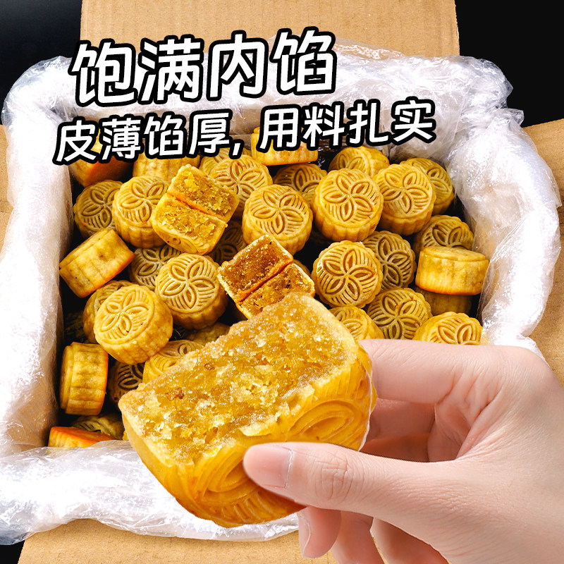 滇二娃广式金桂凤梨水果小月饼传统糕点心零食小吃中秋节送礼盒装