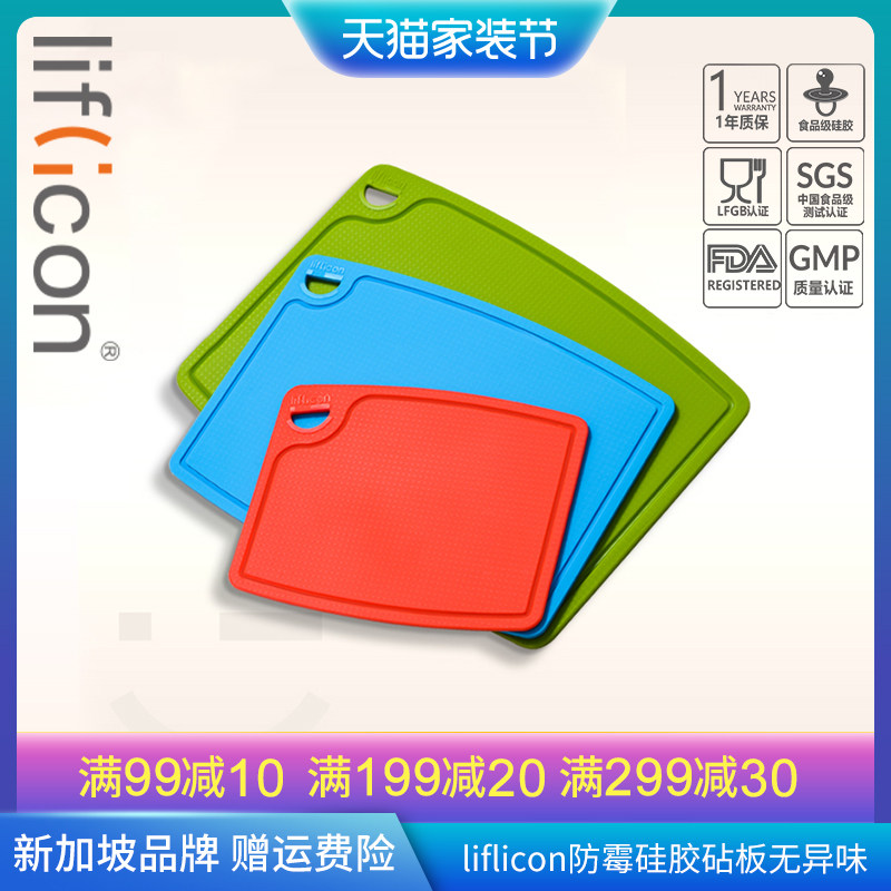 liflicon Life silica gel chopping block Cutting board Bacteriostasis Antifungal kitchen household baby fruit Chopping boardin the Kitchen/Cooking utensils , Cooking utensils , Chopping/Chopping board  category - from Buy2taobao.com to provide professional Taobao agent buy service