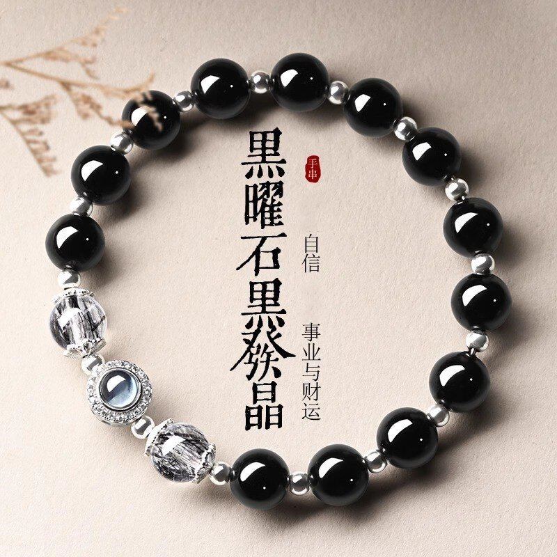 时尚高级感天然黑曜石海蓝宝手串女生黑发晶水晶情侣手链男士礼物