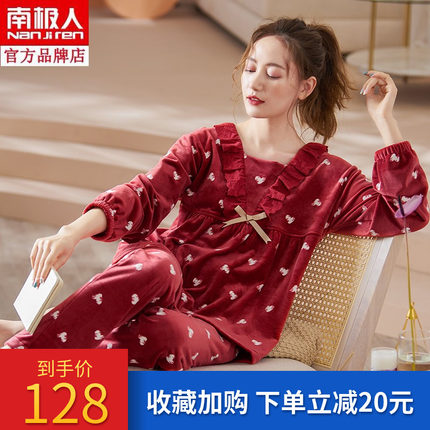 南极人红色睡衣女秋冬季薄款珊瑚绒加厚保暖海岛绒本命年家居服