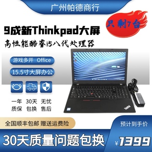 8250U L580 ThinkPad