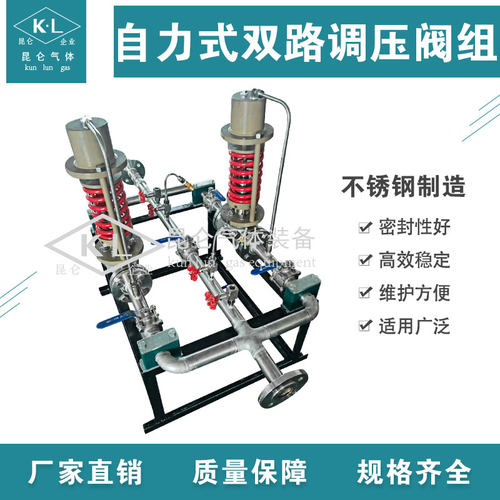 调压阀组自力式稳压阀双路