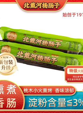 正宗北戴河优选美食百年杨肠子猪精瘦肉开袋即食大包装300g