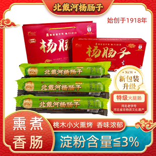 正宗北戴河特产百年杨肠子小礼盒3根装（共900g）