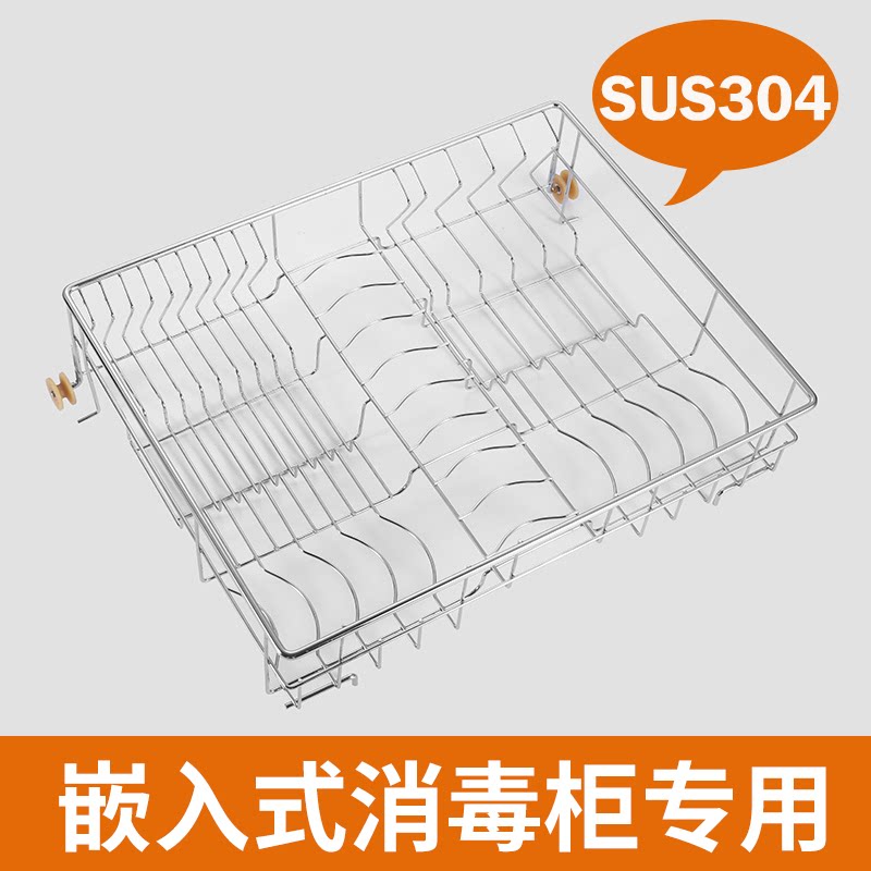 适用ztp108e-11ek/ec嵌入式康宝消毒柜304不锈钢层架拉篮碗架碟架