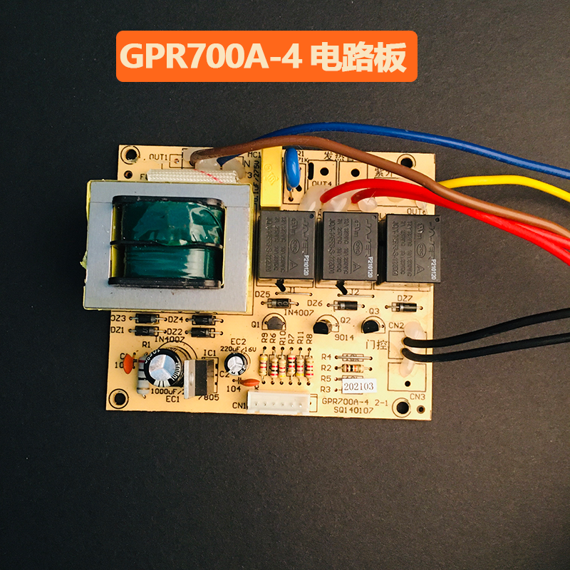 适配于康宝消毒柜GPR700A-4触摸按键板面板主板控制板开关配件