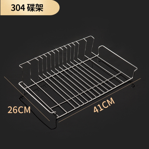 304不锈钢消毒柜碗架碟架层架