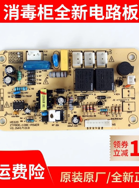 适用康宝消毒柜RTD108Q-N1/108E-11EK主板电源板电路按键板配件
