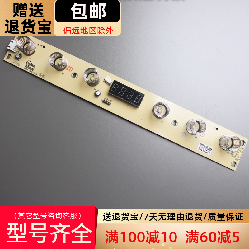 适用康宝XDZ110-ESV1消毒柜触摸屏电路板主板电路板开关全新配件