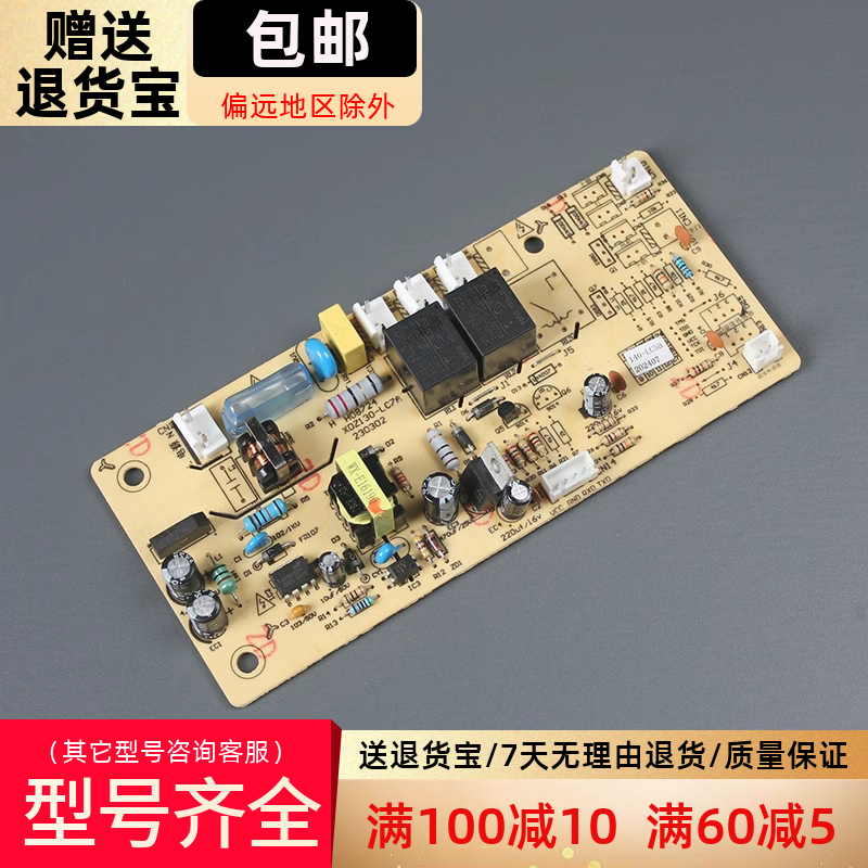 适用康宝消毒柜LC5B电路板开关主板控制板电脑板按键板配件电源板