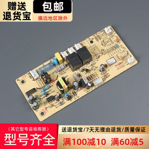 全新LC5B消毒柜电路板主板控制板