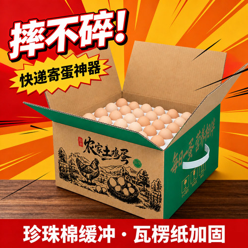 土鸡蛋珍珠棉蛋托防震加厚快递