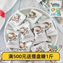 泰国coco椰子糕软糖椰奶香芒果软糖糕水果软糖婚礼喜糖结婚糖果